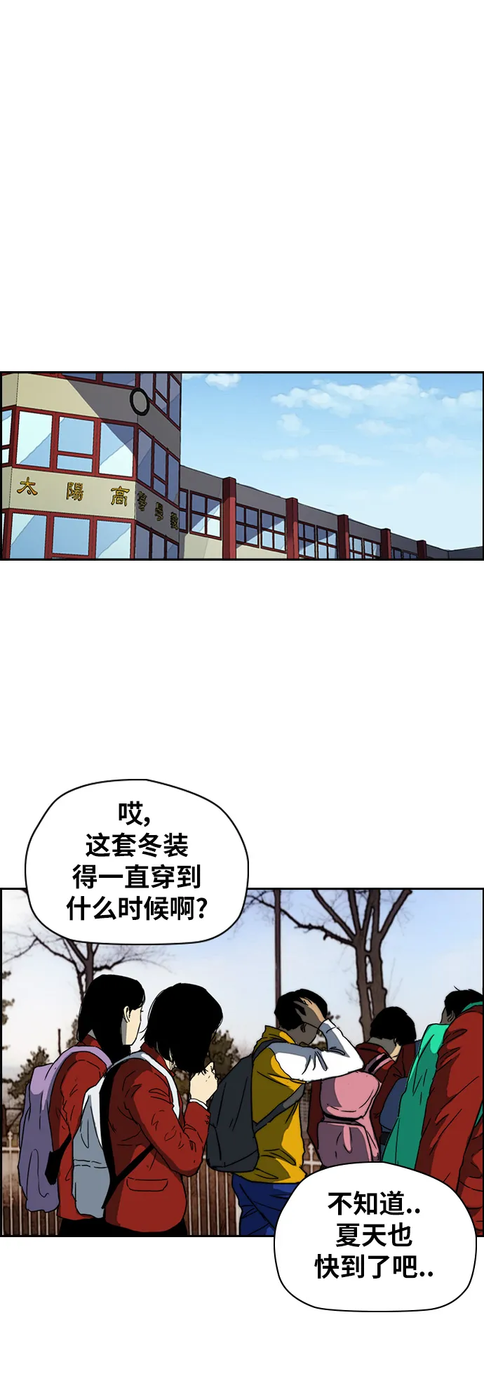 [第2部(下)] 第106话 第21页