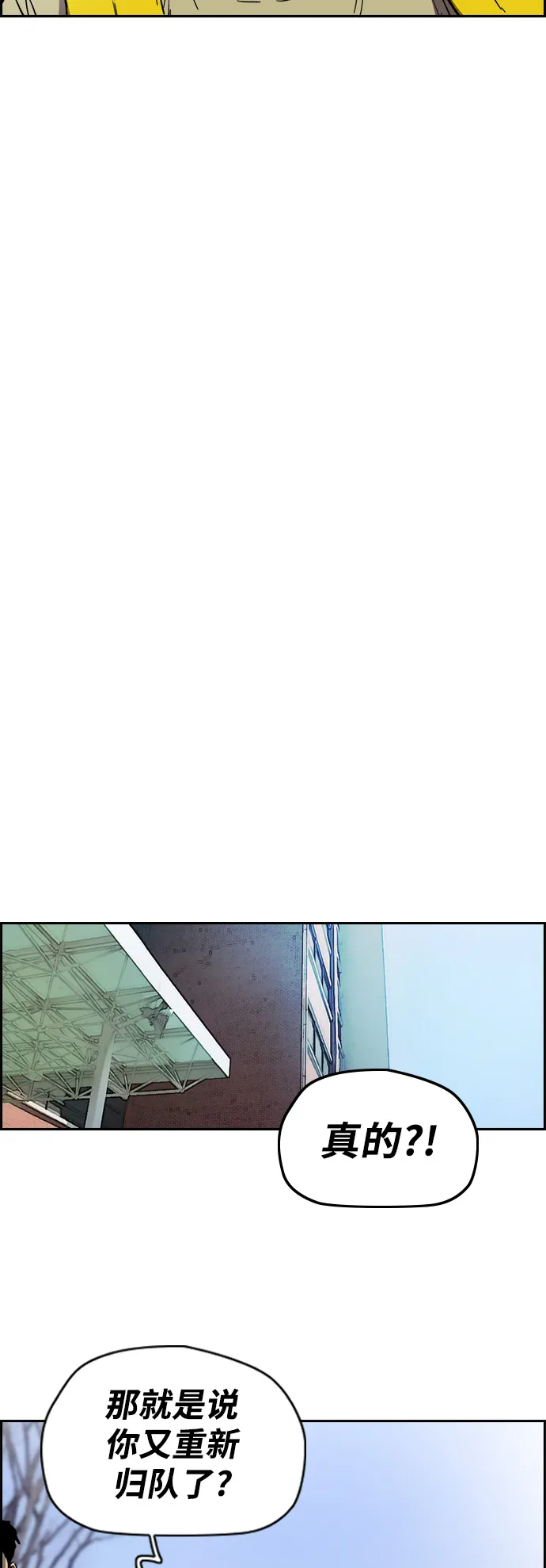 [第2部(下)] 第106话 第26页