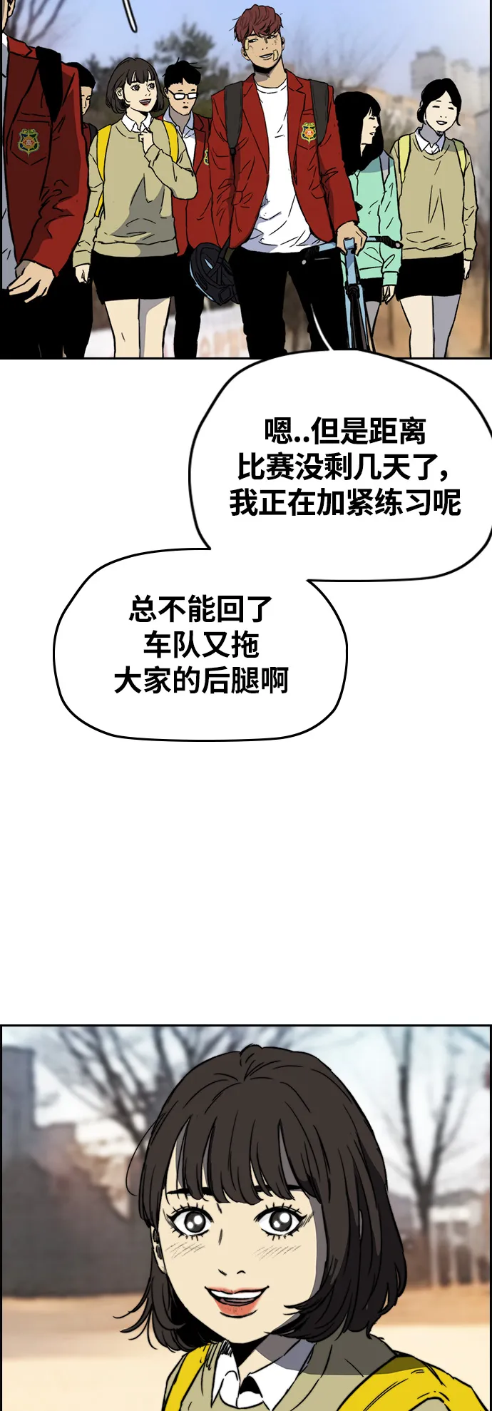 [第2部(下)] 第106话 第27页