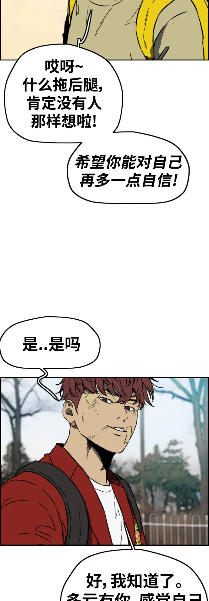 [第2部(下)] 第106话 第28页