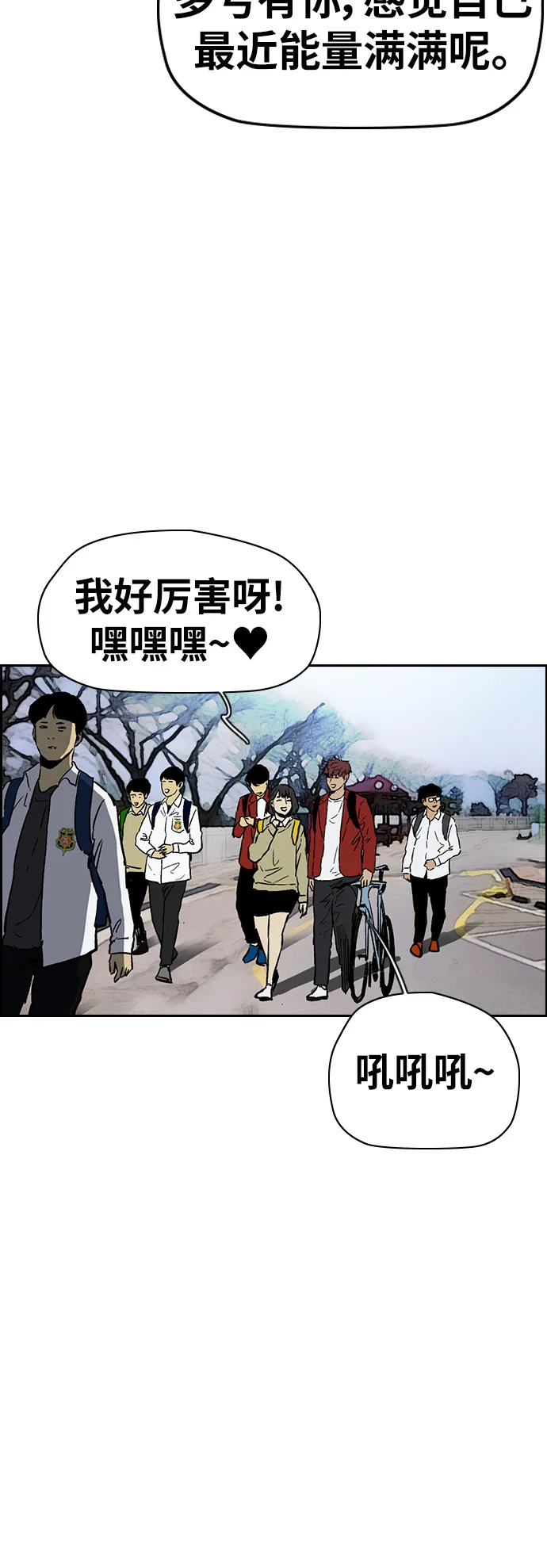[第2部(下)] 第106话 第29页