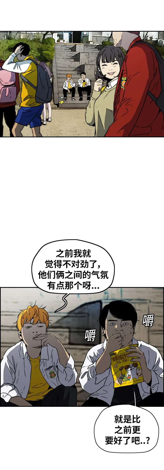 [第2部(下)] 第106话 第30页