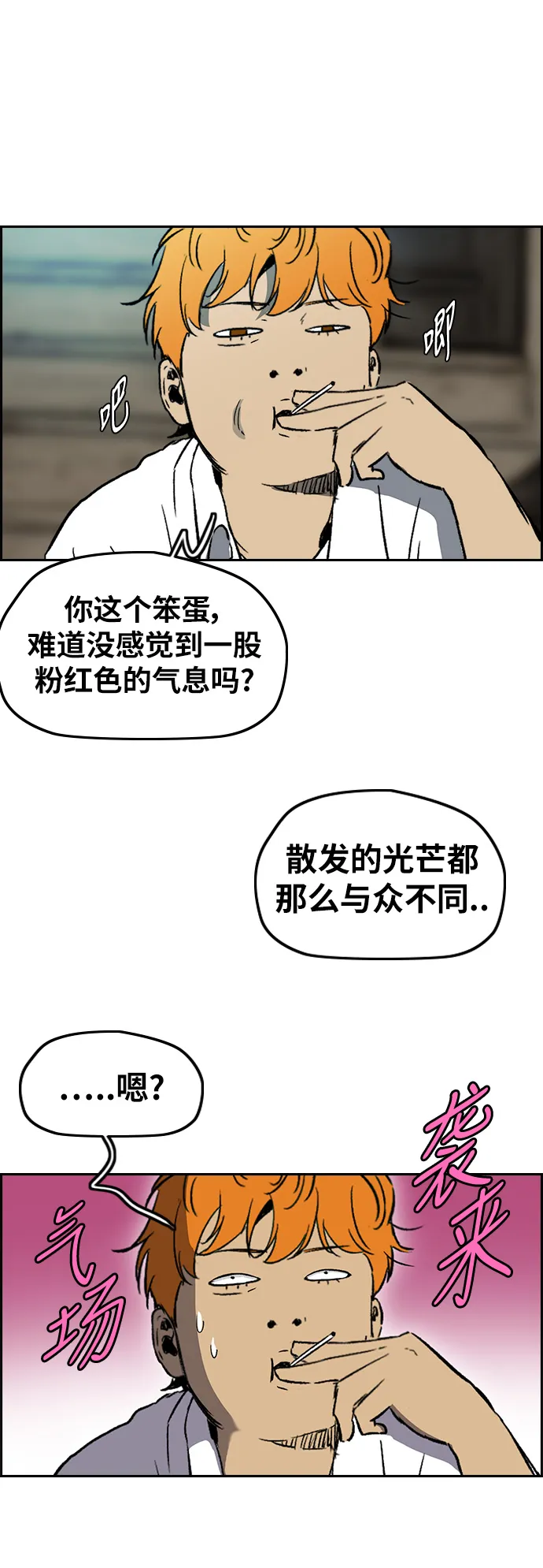 [第2部(下)] 第106话 第31页