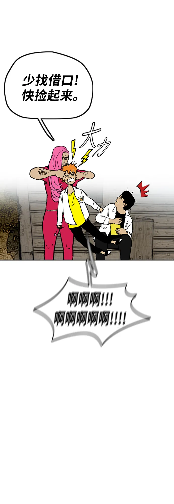 [第2部(下)] 第106话 第34页