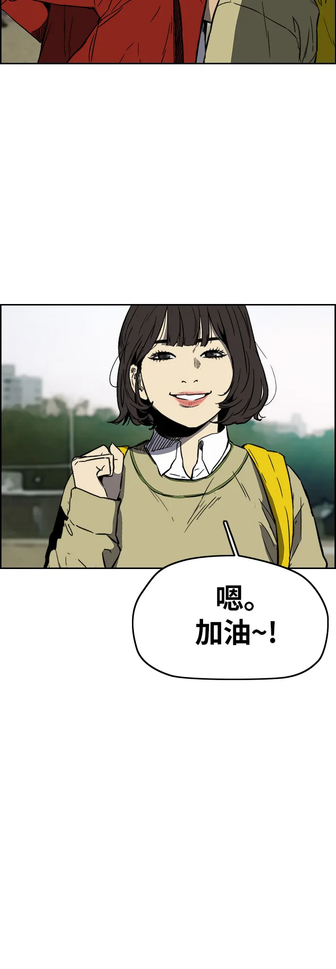 [第2部(下)] 第106话 第37页