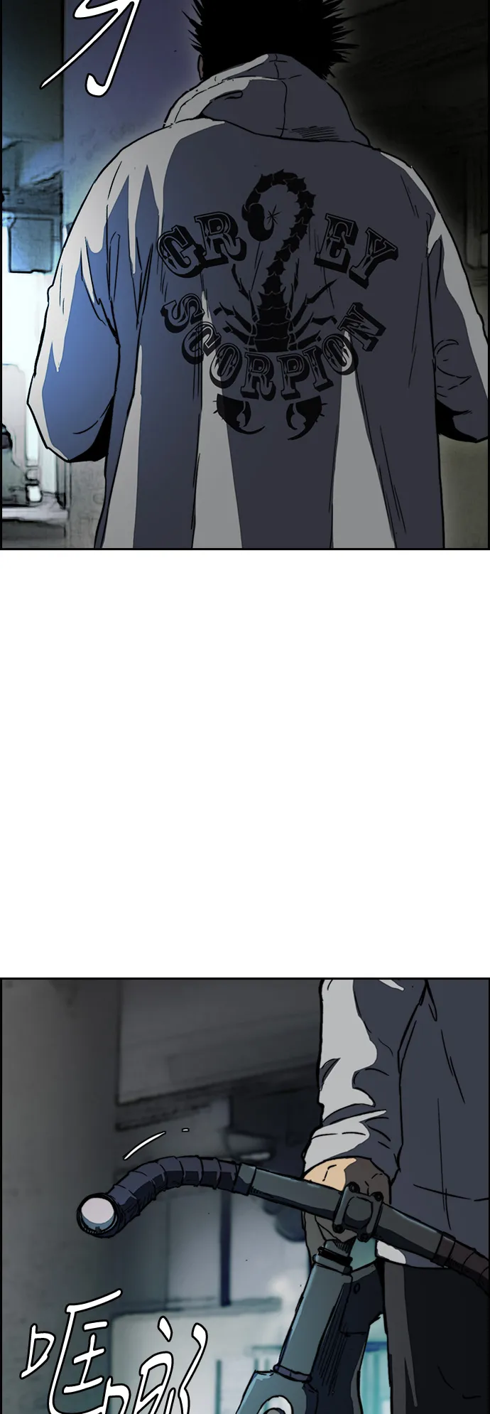 [第2部(下)] 第106话 第43页