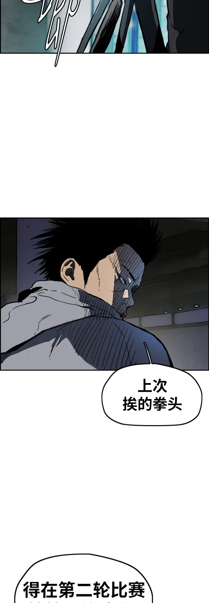 [第2部(下)] 第106话 第44页