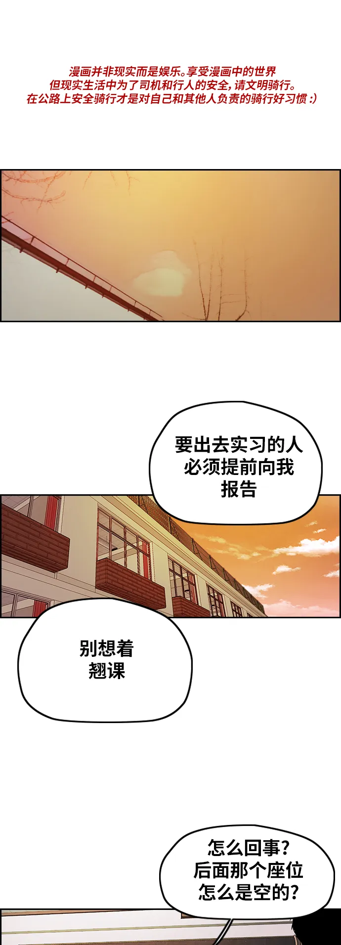 [第2部(下)] 第107话 第1页