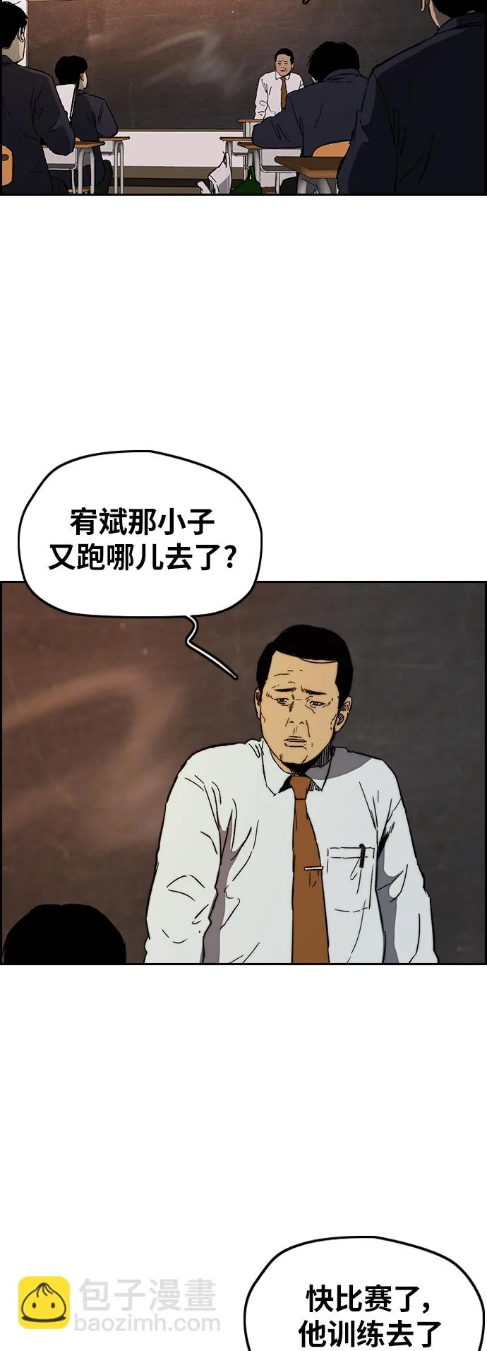 [第2部(下)] 第107话 第2页