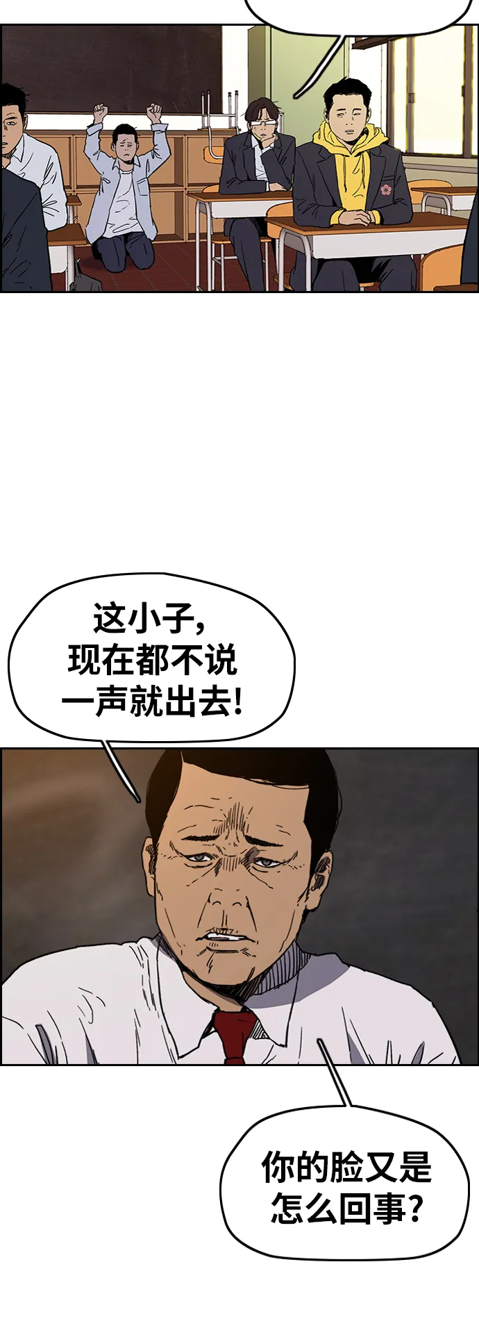 [第2部(下)] 第107话 第3页
