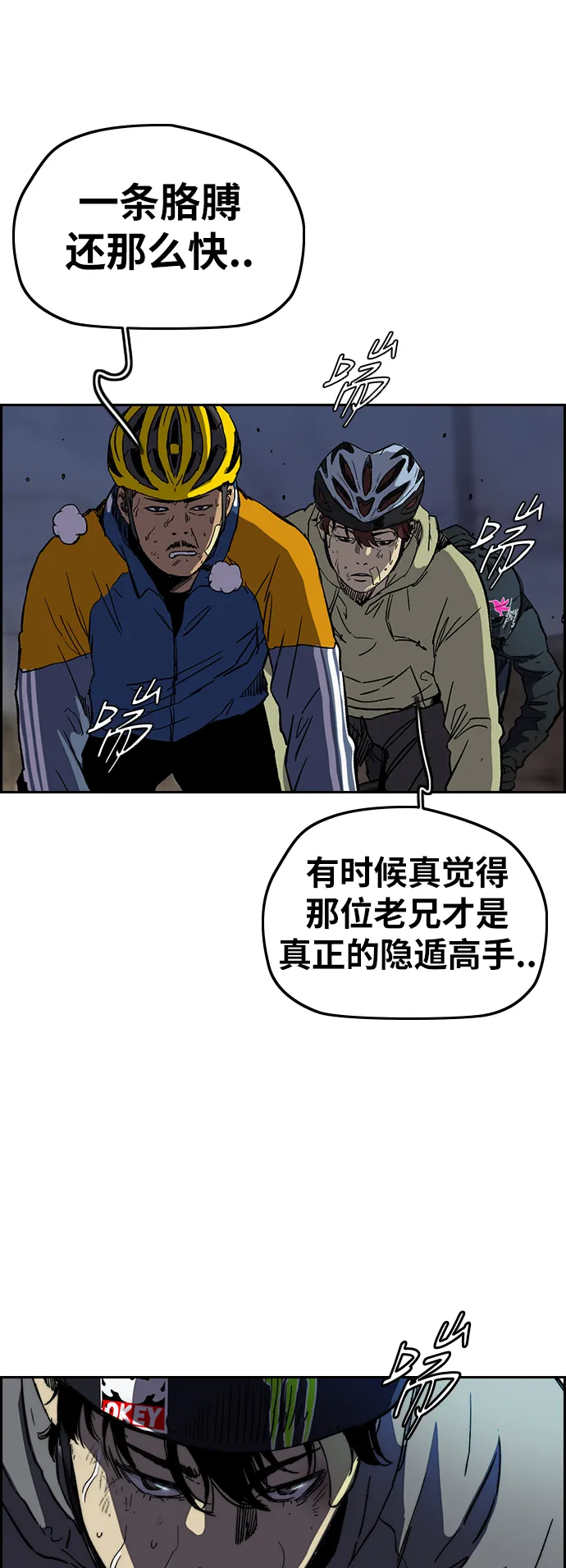 [第2部(下)] 第107话 第8页