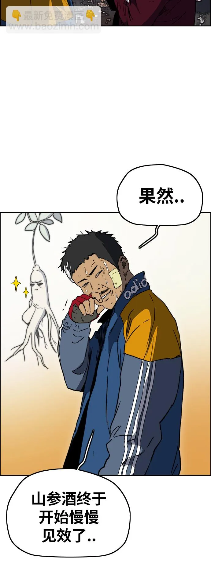 [第2部(下)] 第107话 第13页