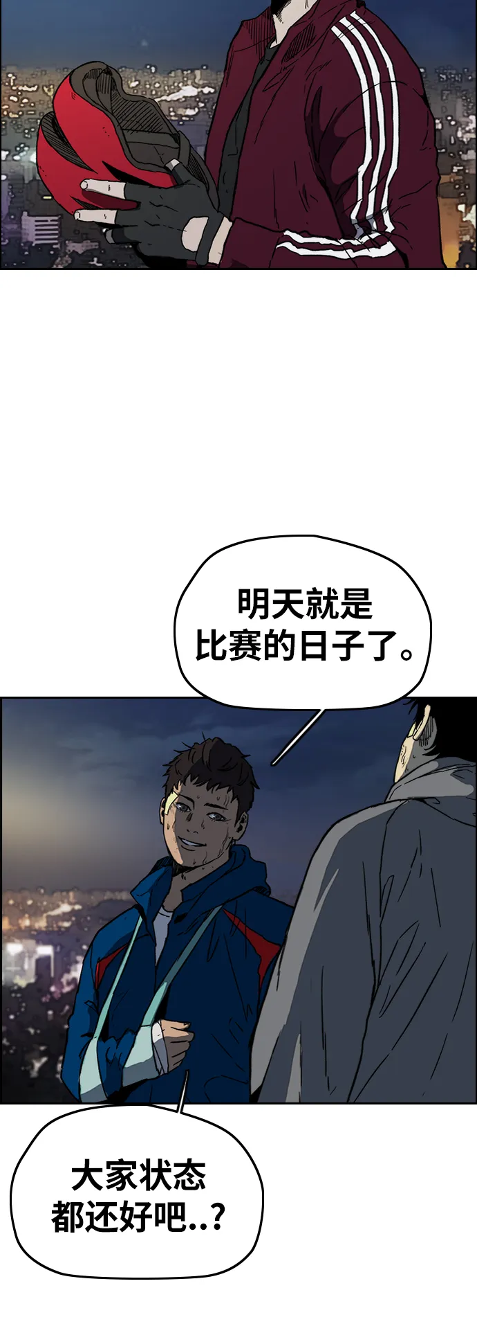 [第2部(下)] 第107话 第15页