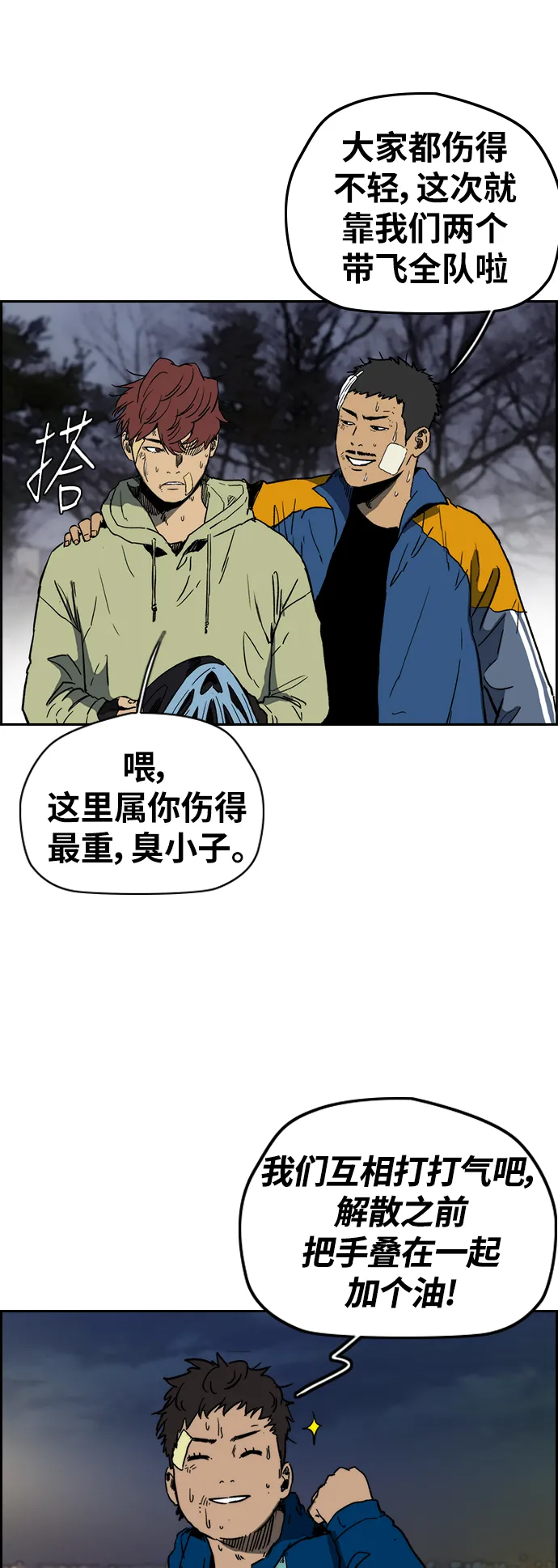 [第2部(下)] 第107话 第18页