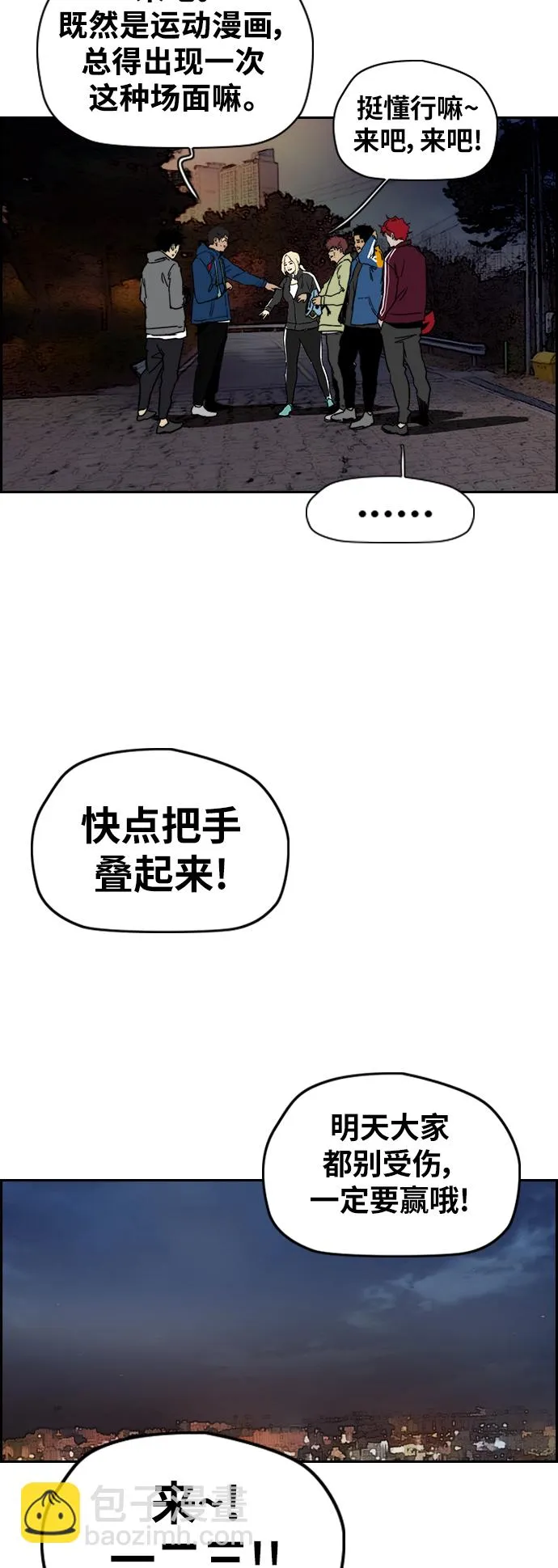 [第2部(下)] 第107话 第20页