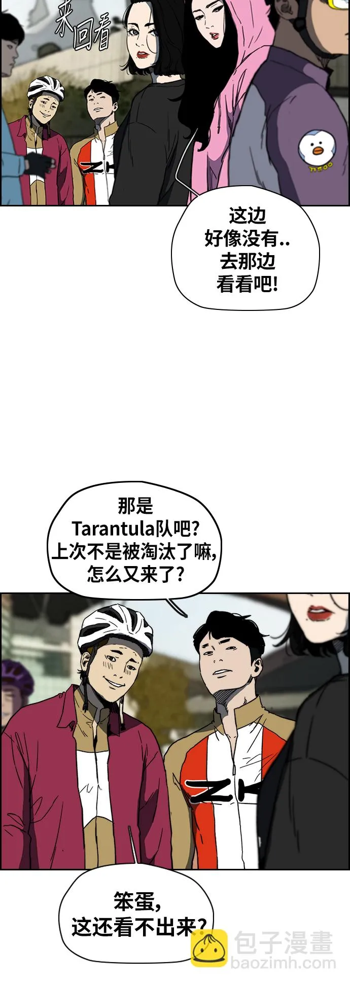 [第2部(下)] 第107话 第24页