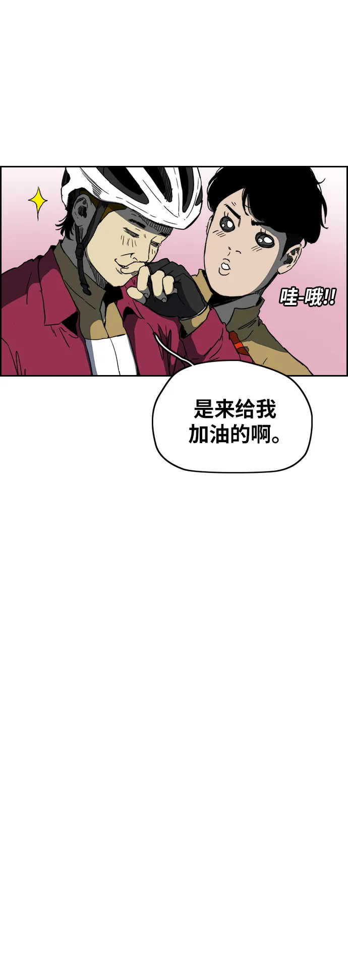 [第2部(下)] 第107话 第25页