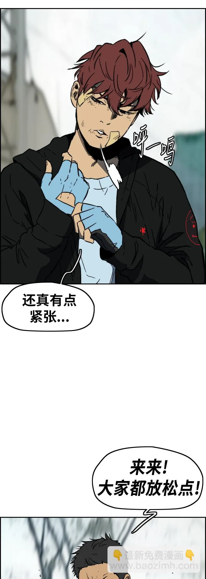 [第2部(下)] 第107话 第27页