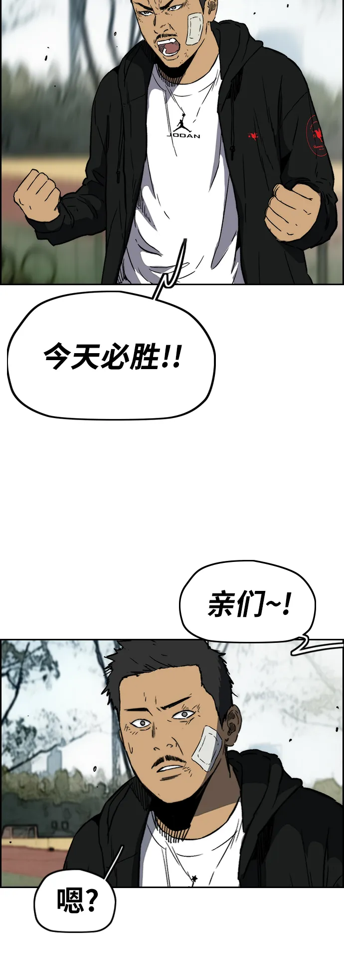 [第2部(下)] 第107话 第28页
