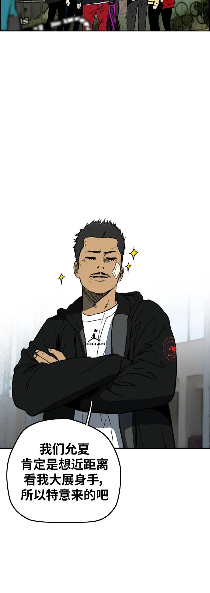 [第2部(下)] 第107话 第32页