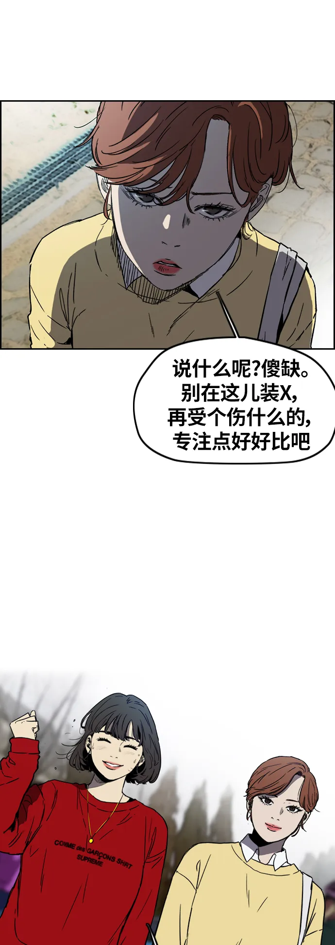 [第2部(下)] 第107话 第33页