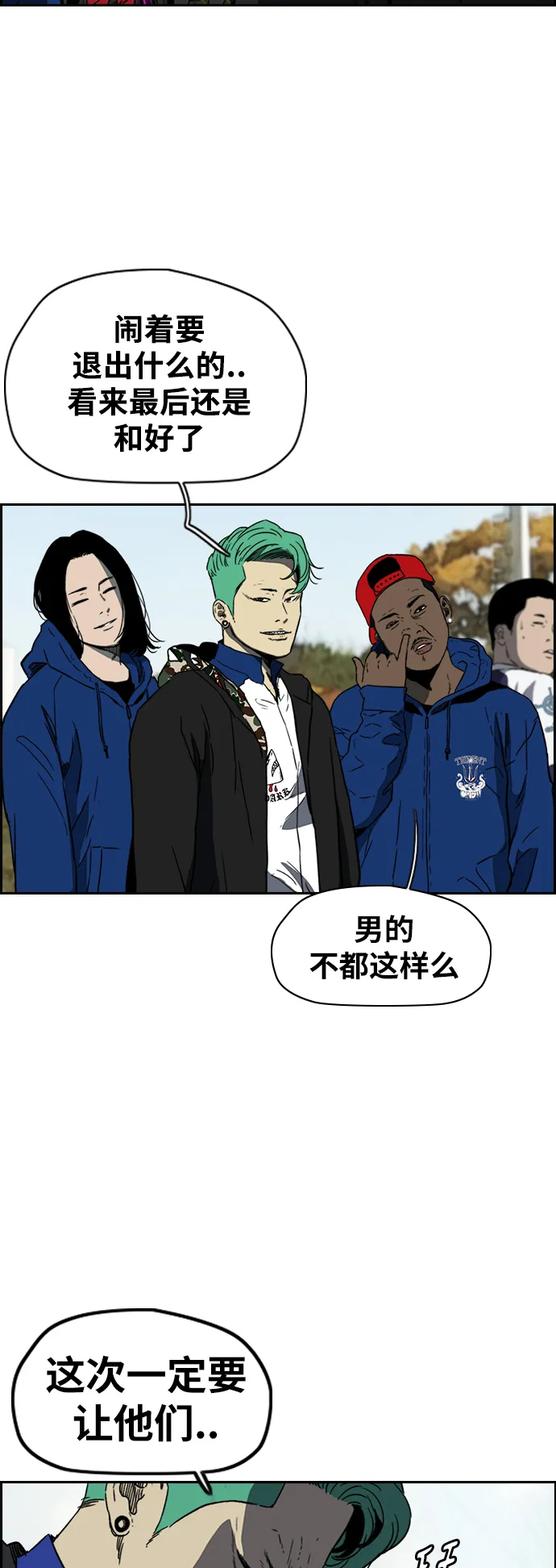 [第2部(下)] 第107话 第37页