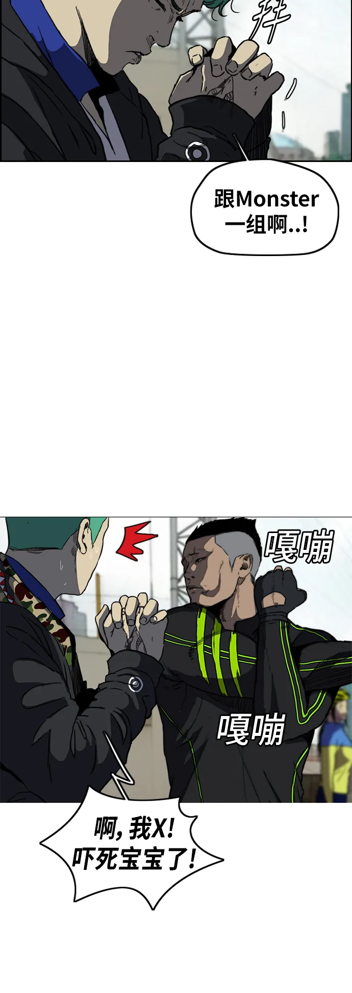 [第2部(下)] 第107话 第38页