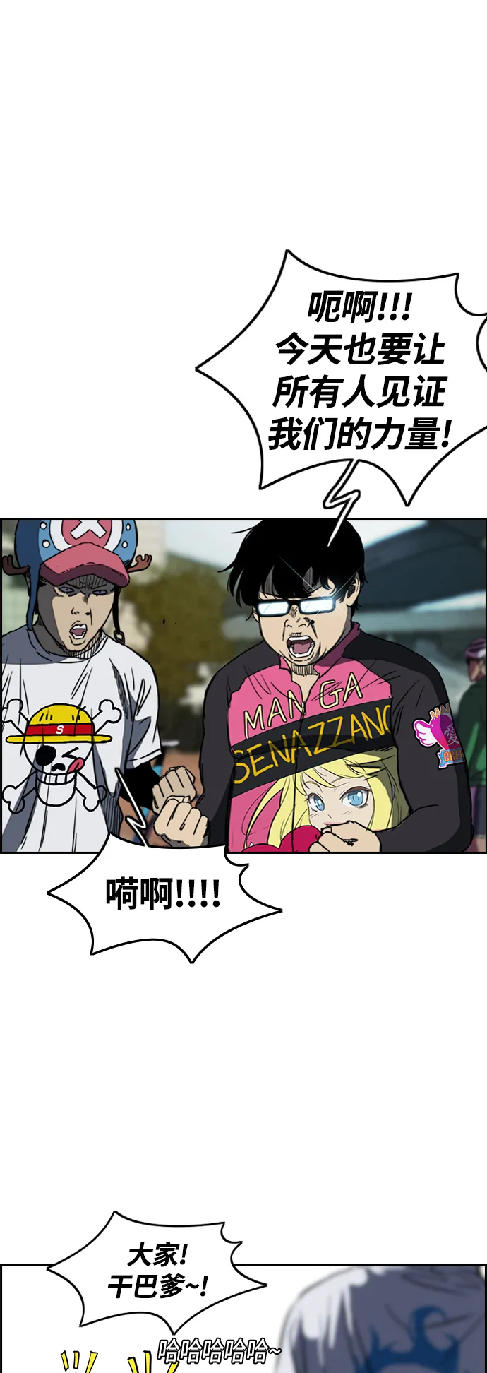 [第2部(下)] 第107话 第39页