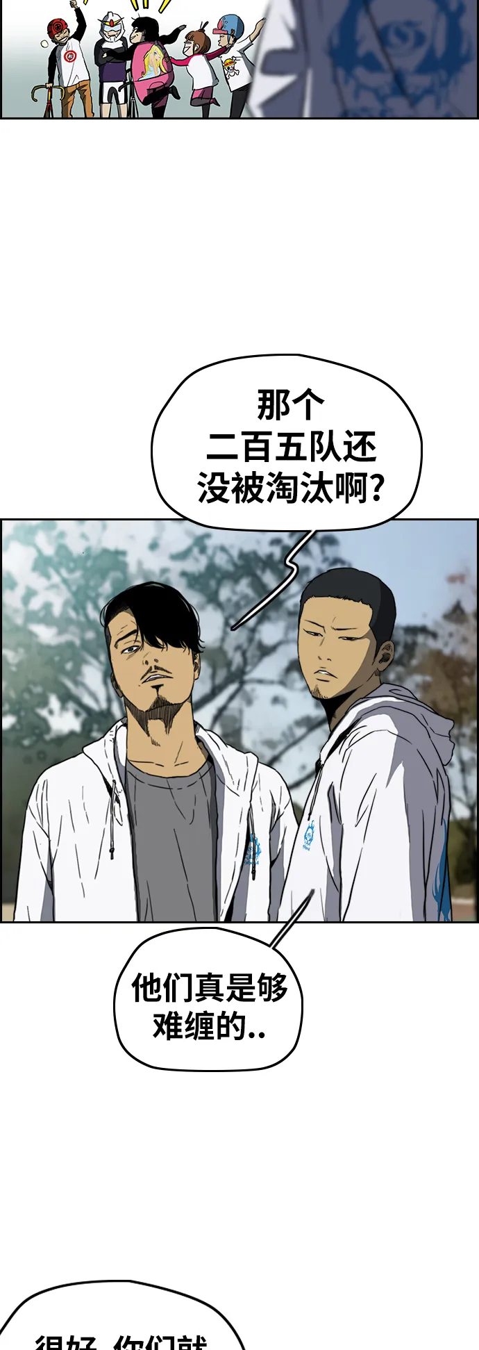 [第2部(下)] 第107话 第40页