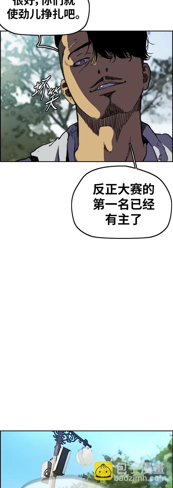 [第2部(下)] 第107话 第41页