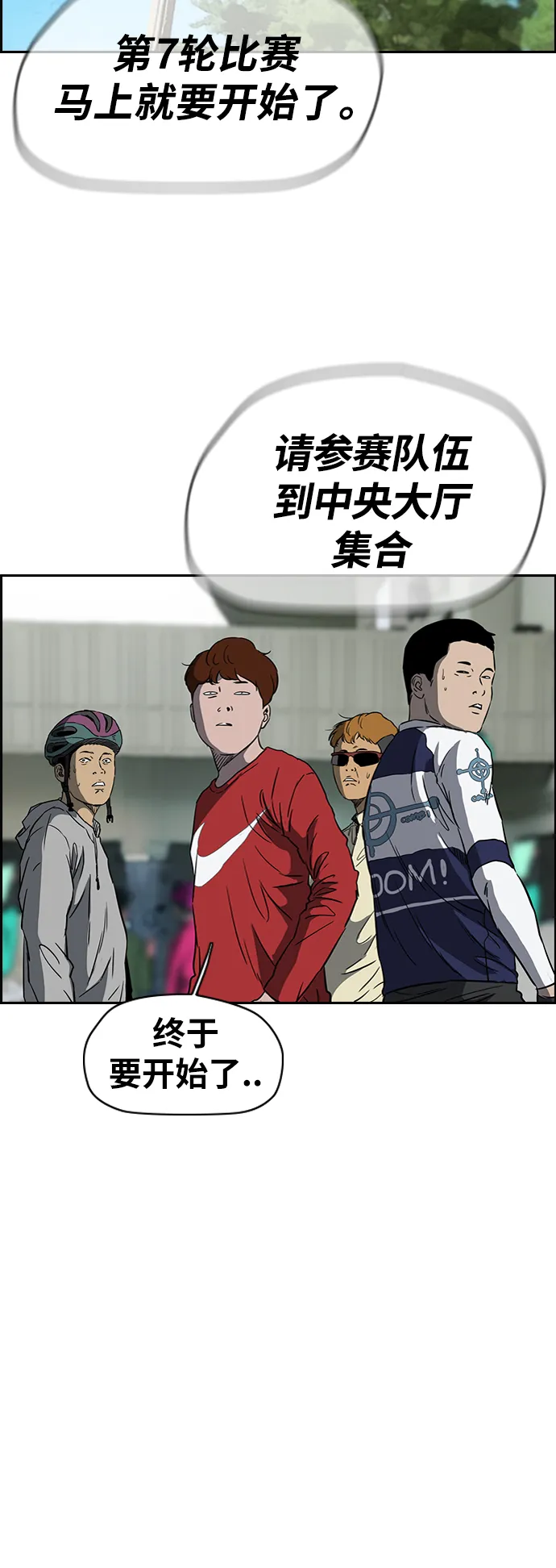 [第2部(下)] 第107话 第42页
