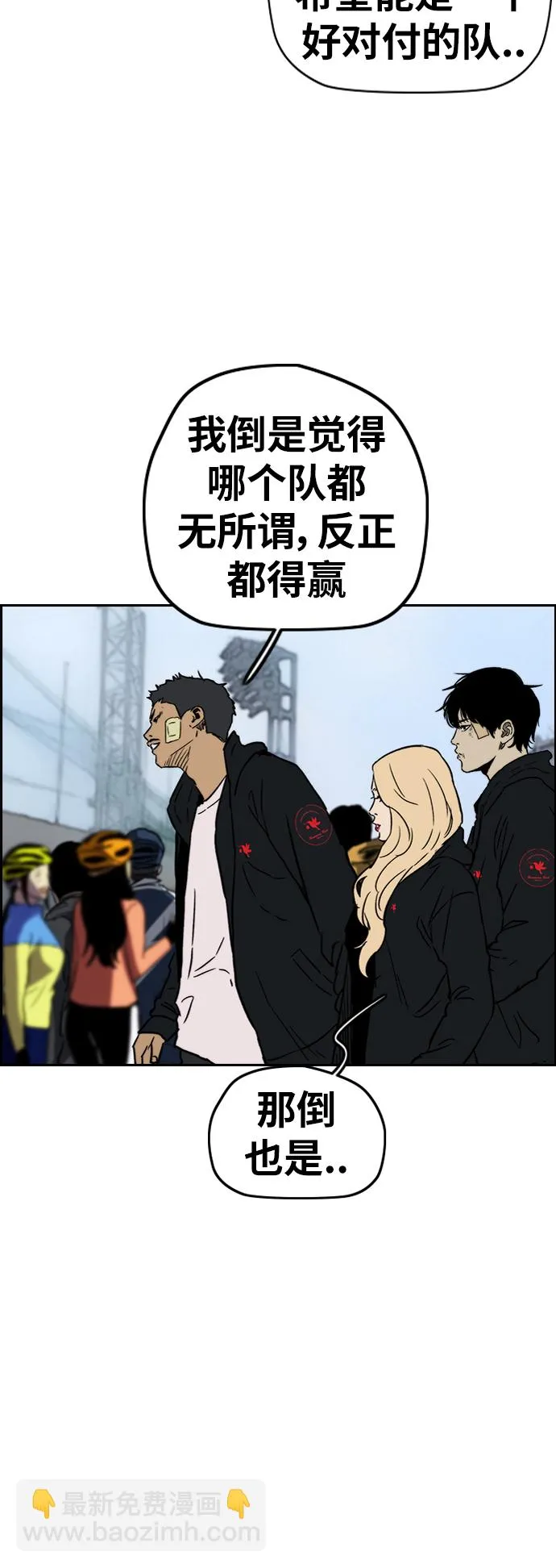 [第2部(下)] 第107话 第44页