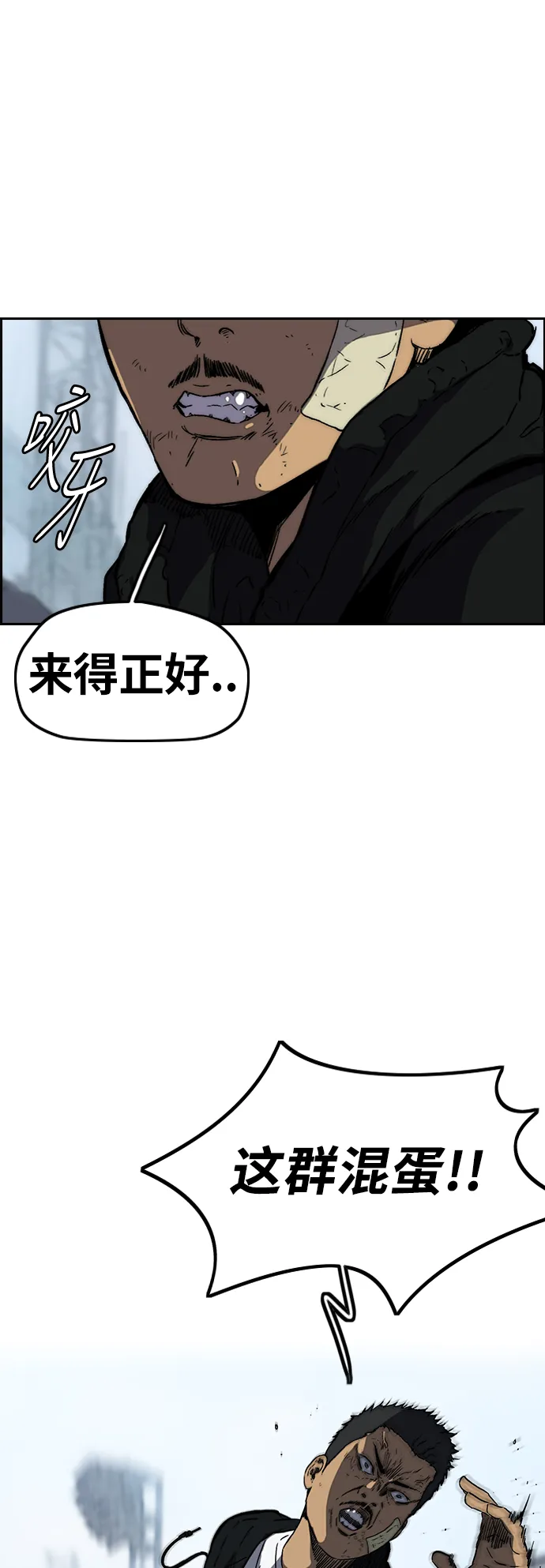 [第2部(下)] 第108话 第5页