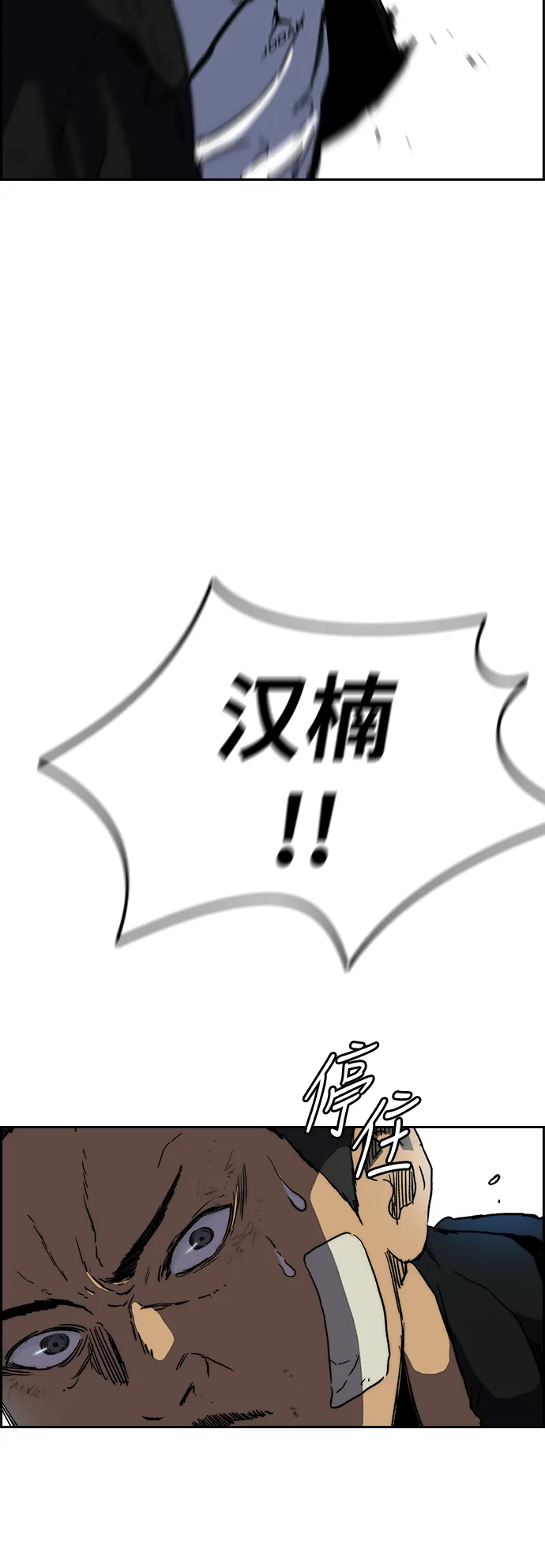 [第2部(下)] 第108话 第9页
