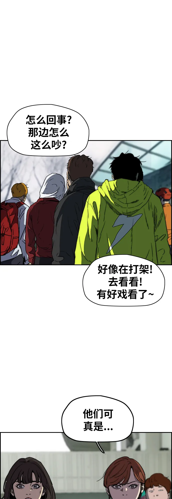 [第2部(下)] 第108话 第17页