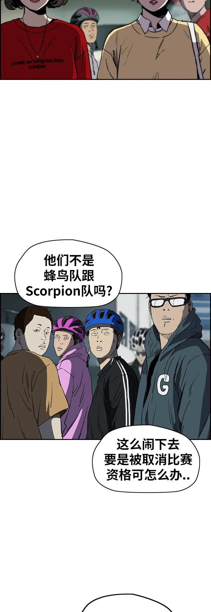 [第2部(下)] 第108话 第18页