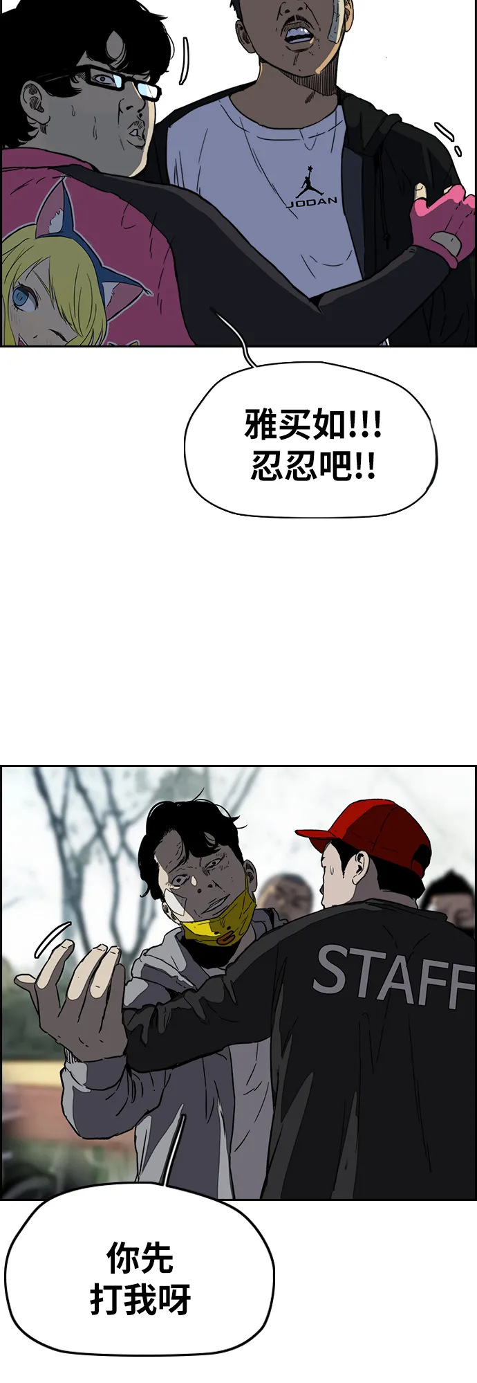 [第2部(下)] 第108话 第20页