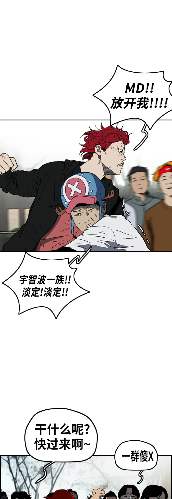 [第2部(下)] 第108话 第21页