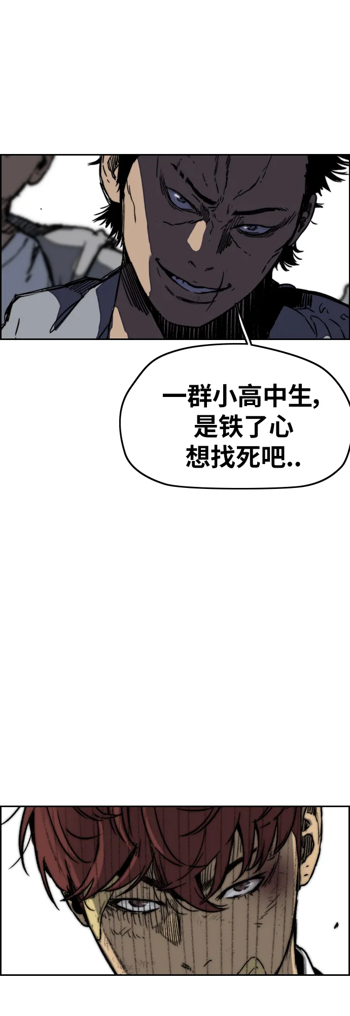 [第2部(下)] 第108话 第24页