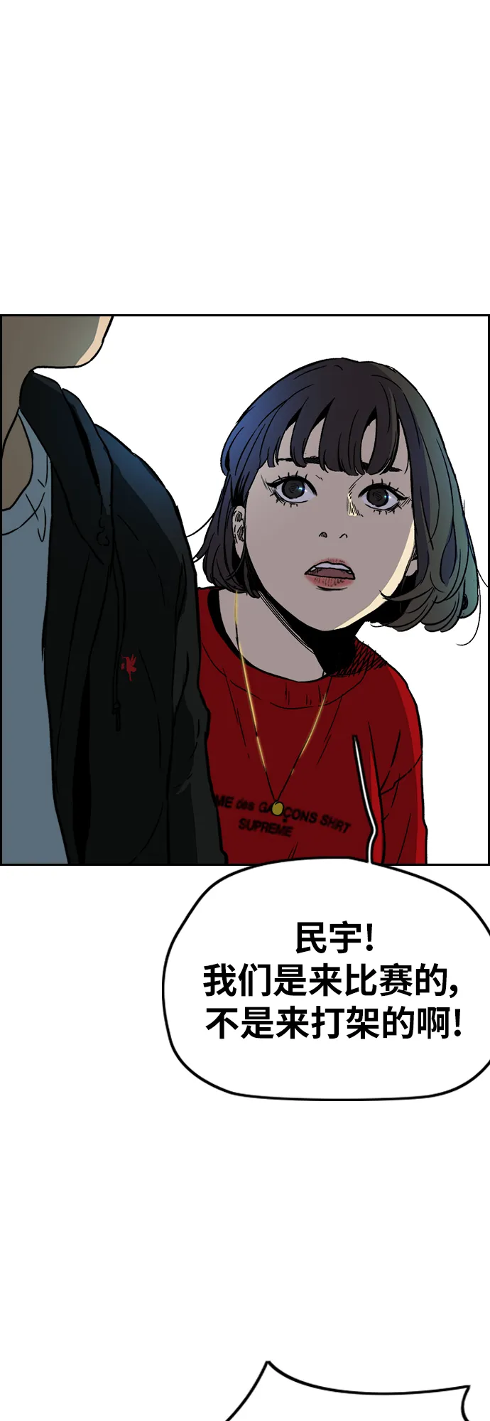 [第2部(下)] 第108话 第25页