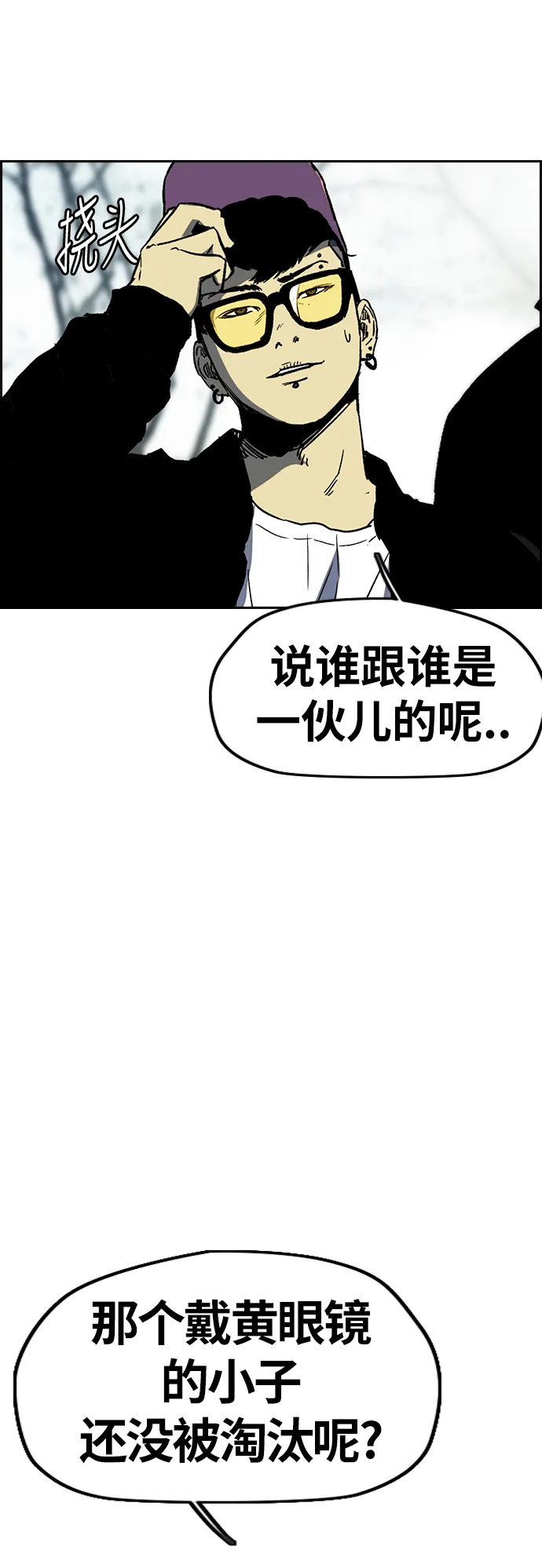 [第2部(下)] 第108话 第29页