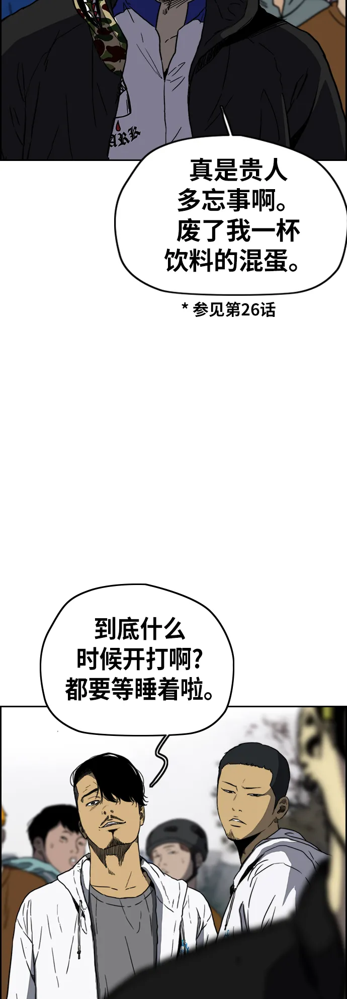 [第2部(下)] 第108话 第32页