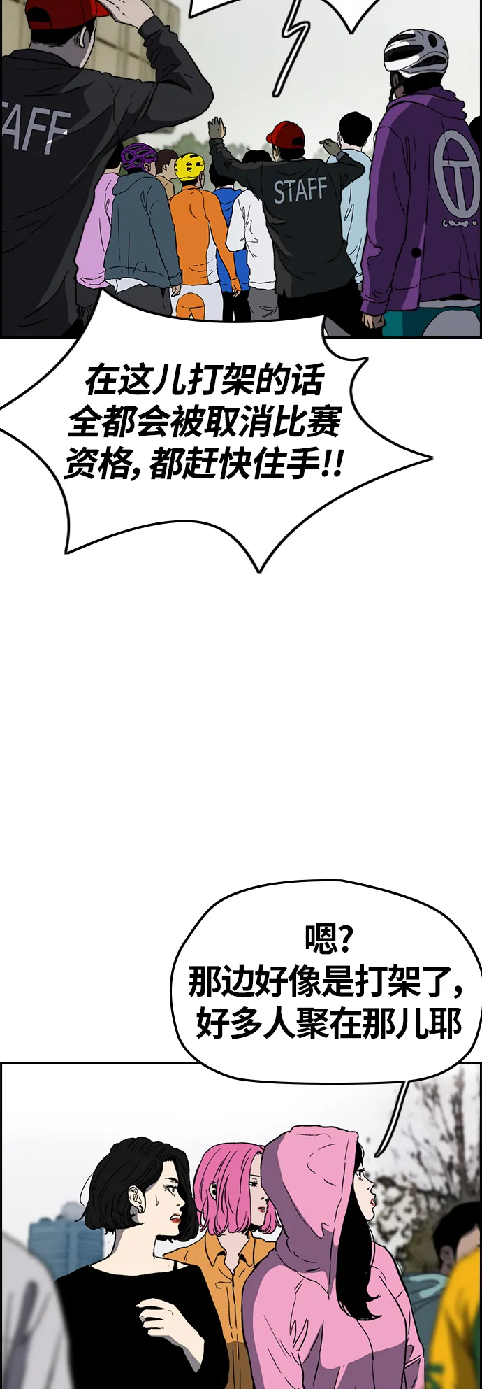 [第2部(下)] 第108话 第41页