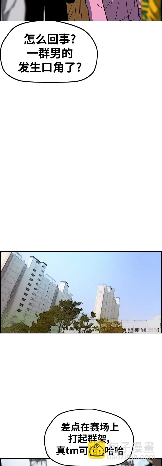[第2部(下)] 第108话 第42页