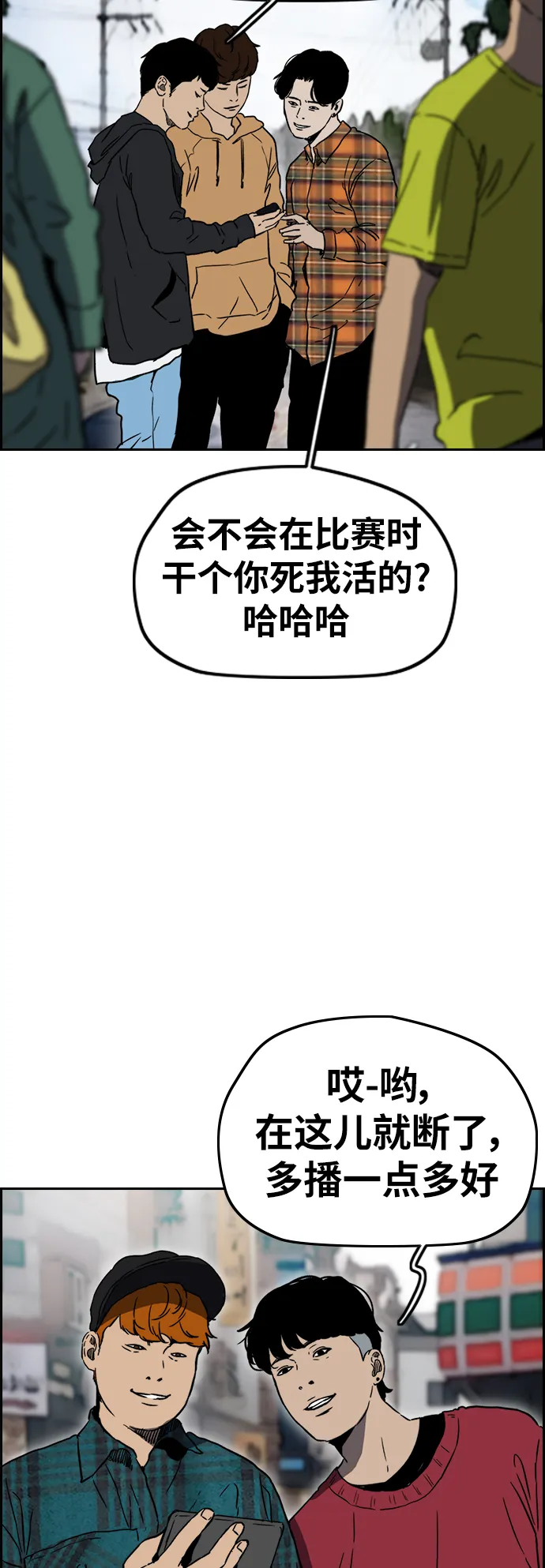 [第2部(下)] 第108话 第43页