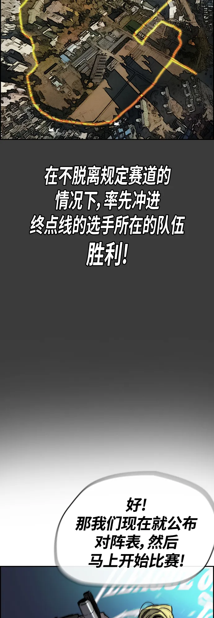 [第2部(下)] 第108话 第48页