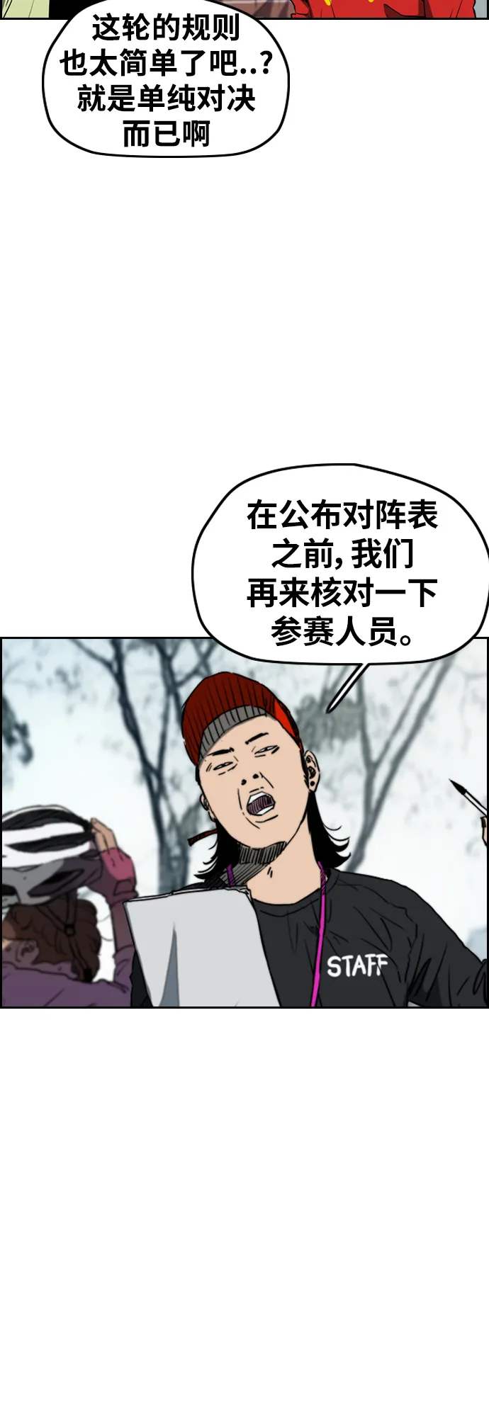[第2部(下)] 第108话 第50页