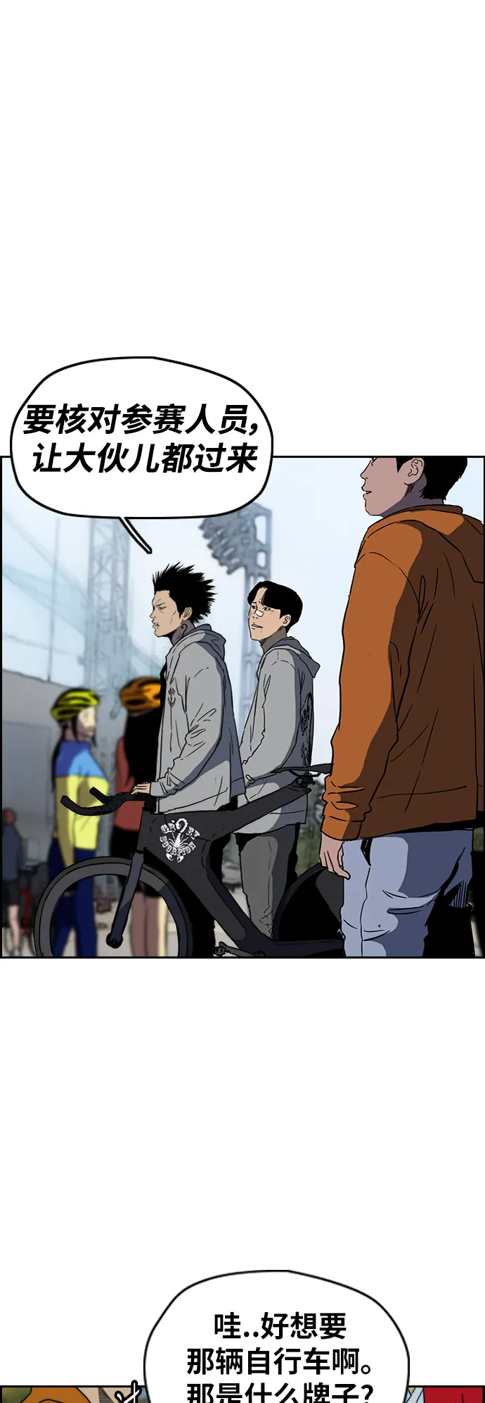 [第2部(下)] 第108话 第51页
