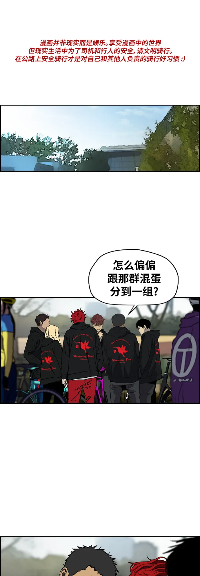 [第2部(下)] 第109话 第1页