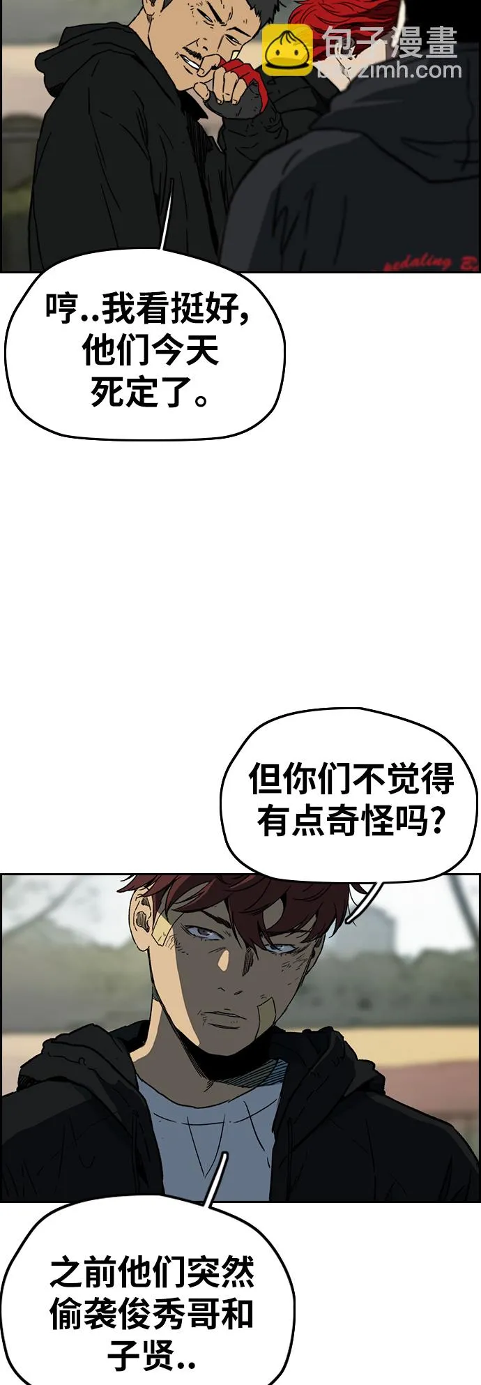 [第2部(下)] 第109话 第2页